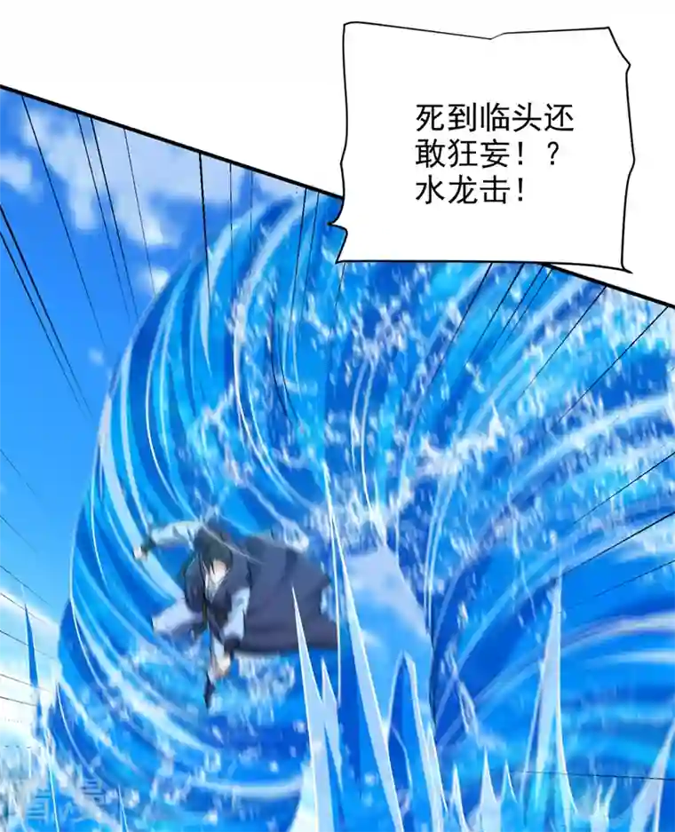 妖者为王第294话 萧浪！休想逃！