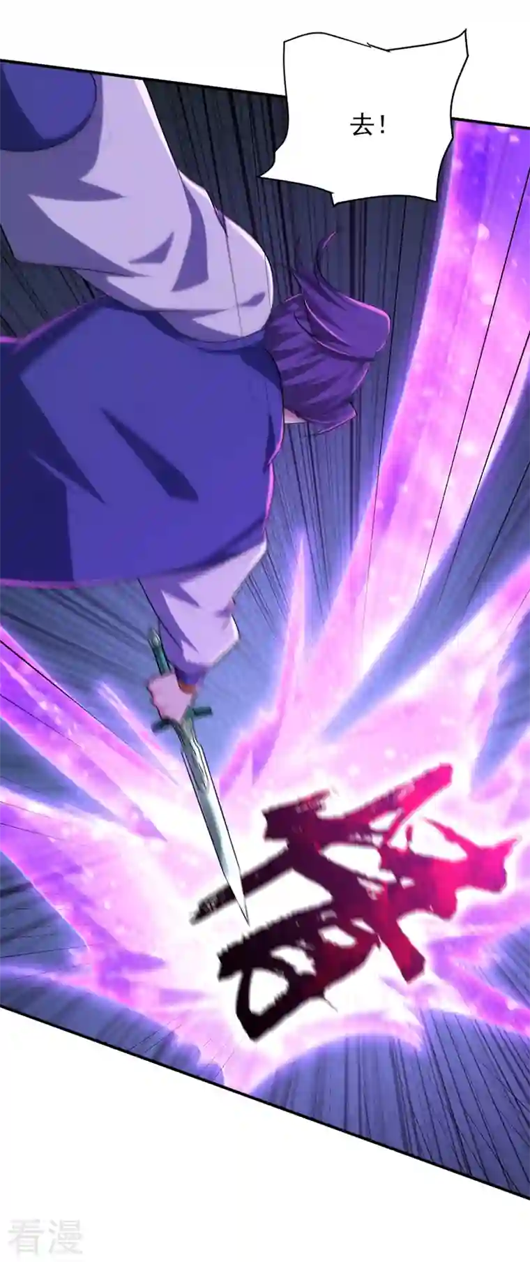 妖者为王第294话 萧浪！休想逃！