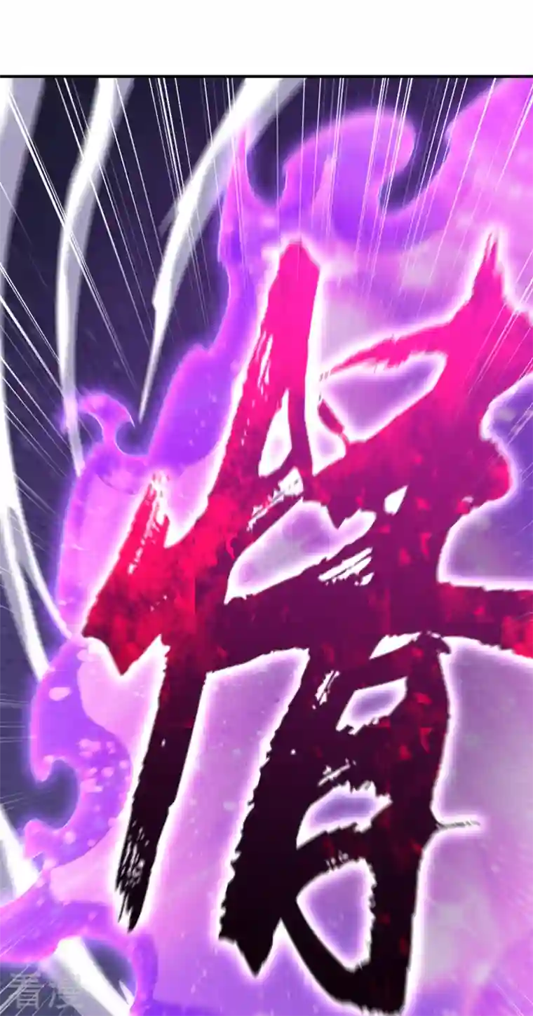 妖者为王第294话 萧浪！休想逃！