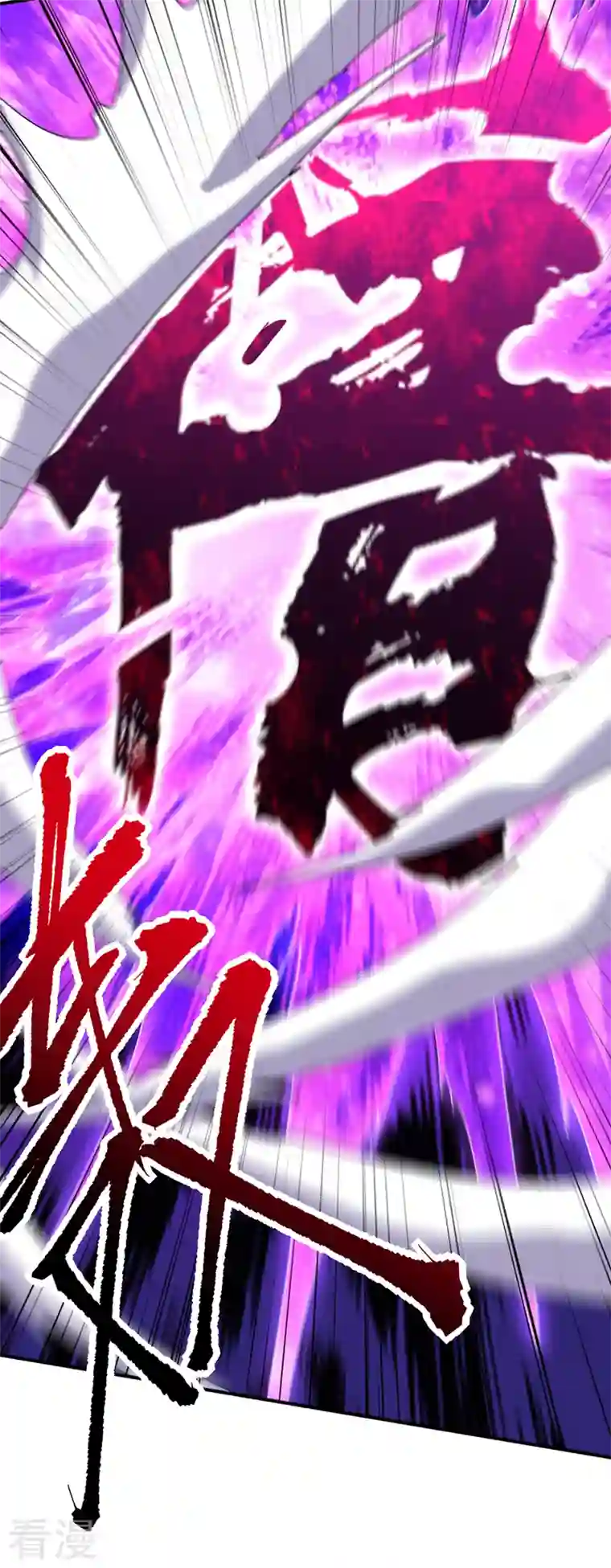 妖者为王第294话 萧浪！休想逃！