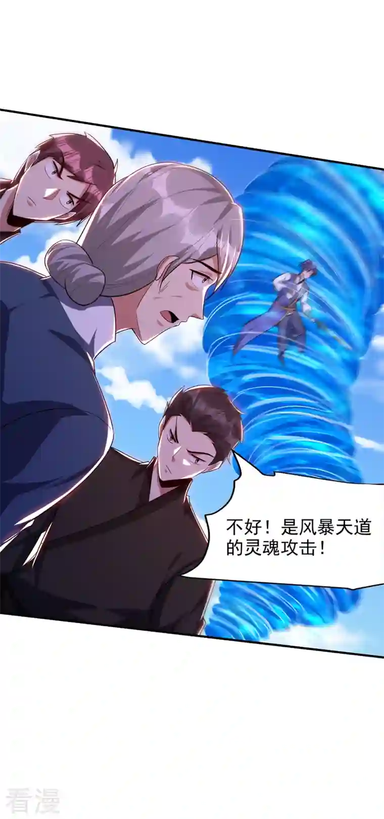 妖者为王第295话 若想伤人，必先伤己