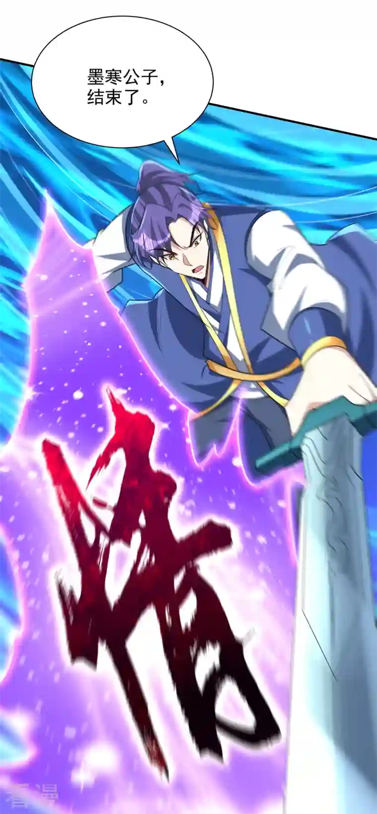 妖者为王第295话 若想伤人，必先伤己