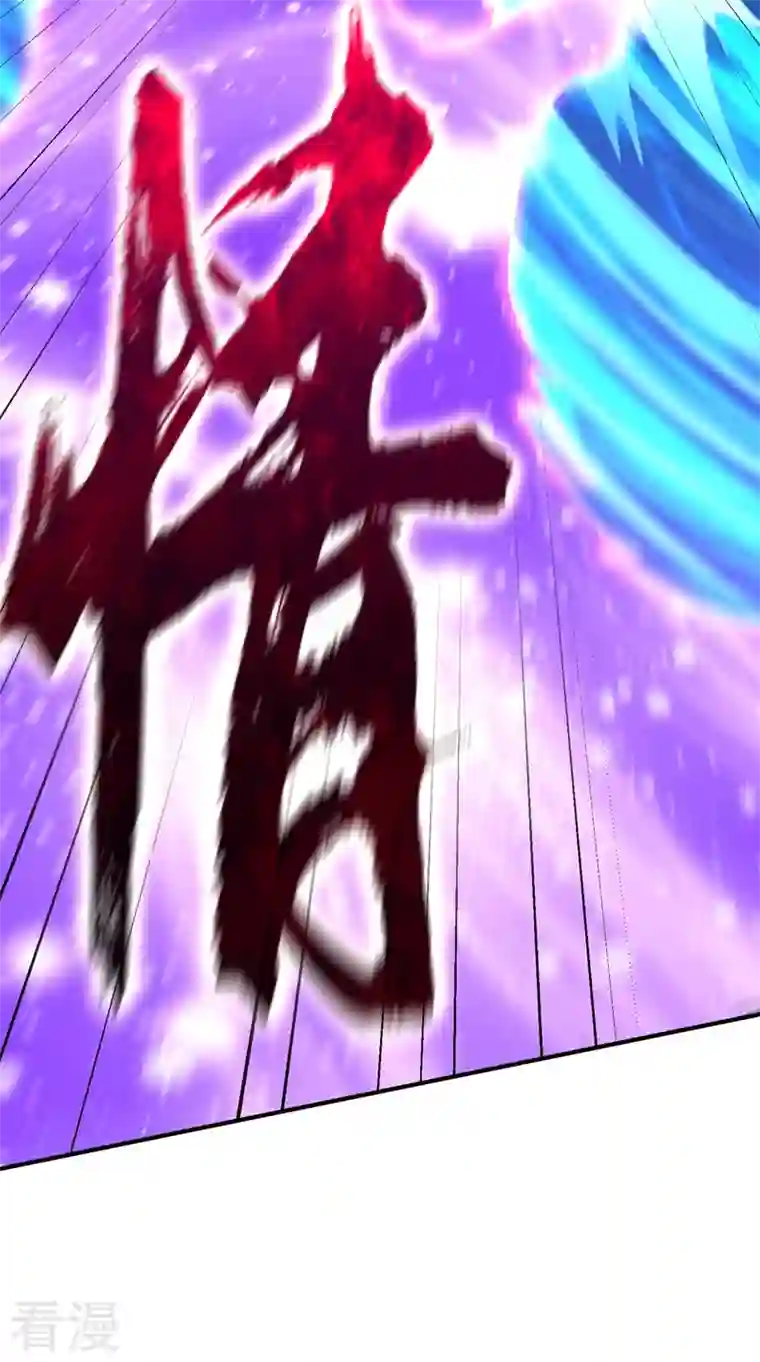 妖者为王第295话 若想伤人，必先伤己