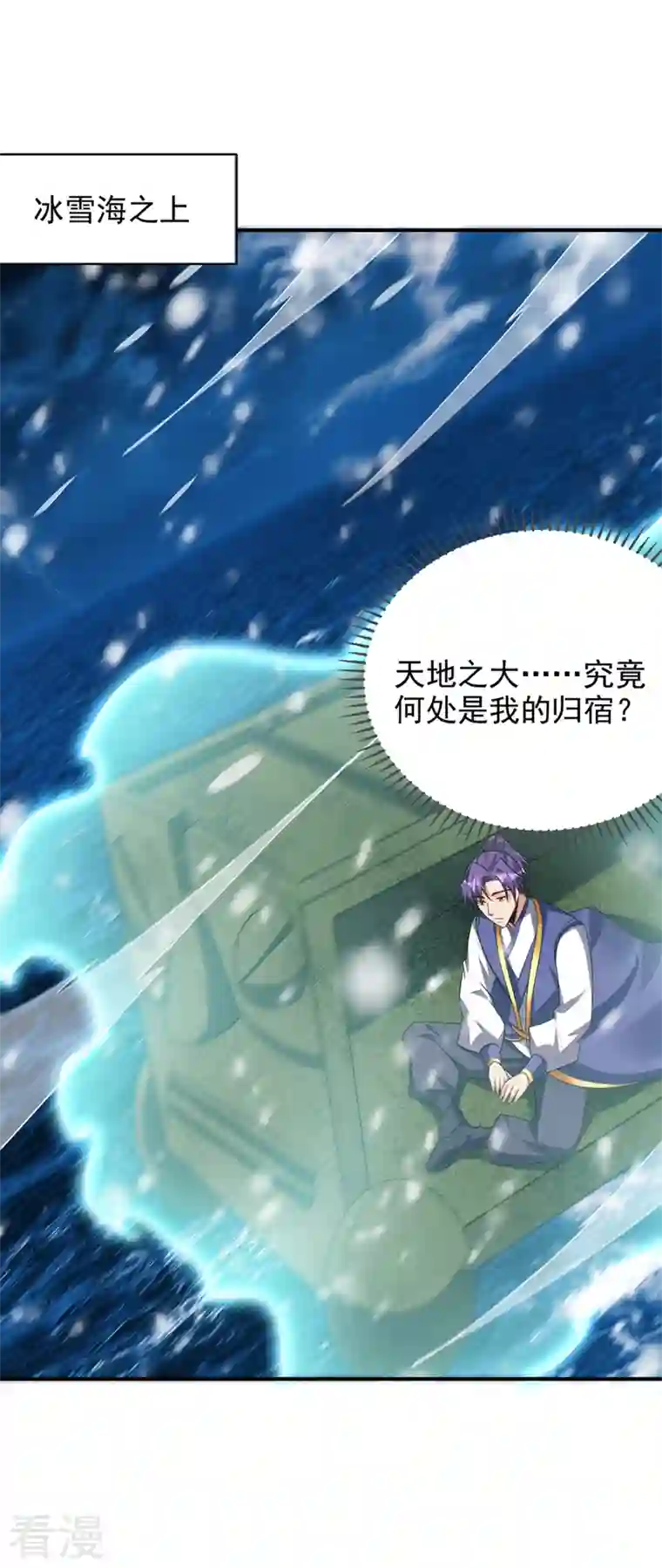 妖者为王第295话 若想伤人，必先伤己