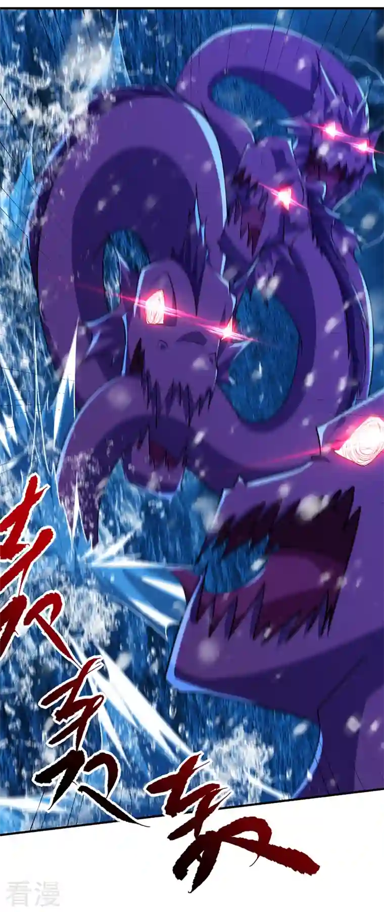 妖者为王第295话 若想伤人，必先伤己