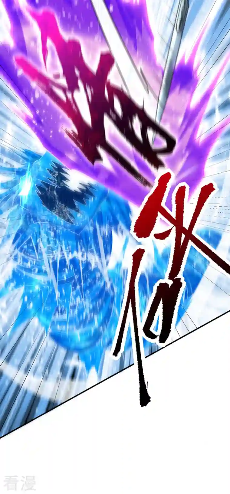 妖者为王第295话 若想伤人，必先伤己