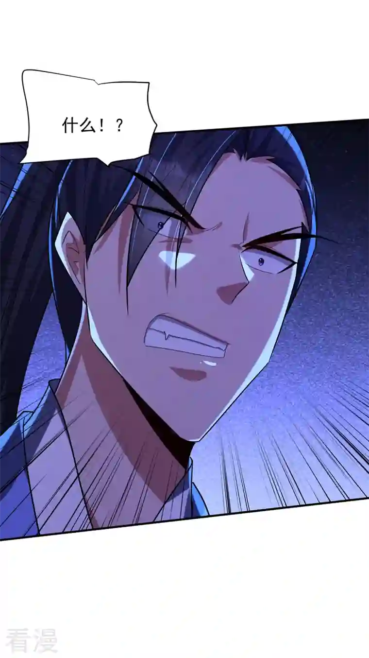 妖者为王第295话 若想伤人，必先伤己