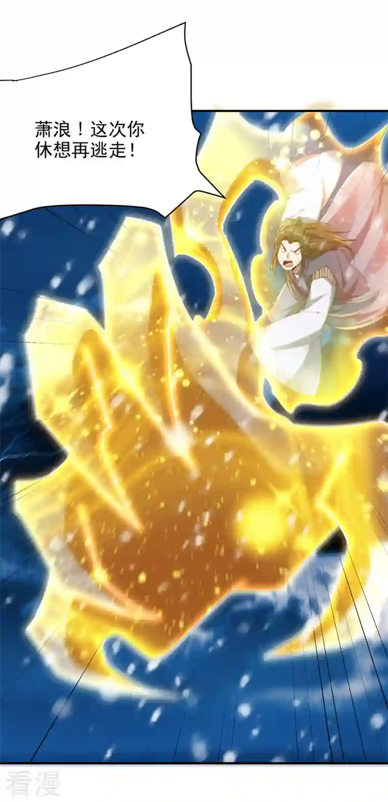 妖者为王第296话 情伤最高境界！