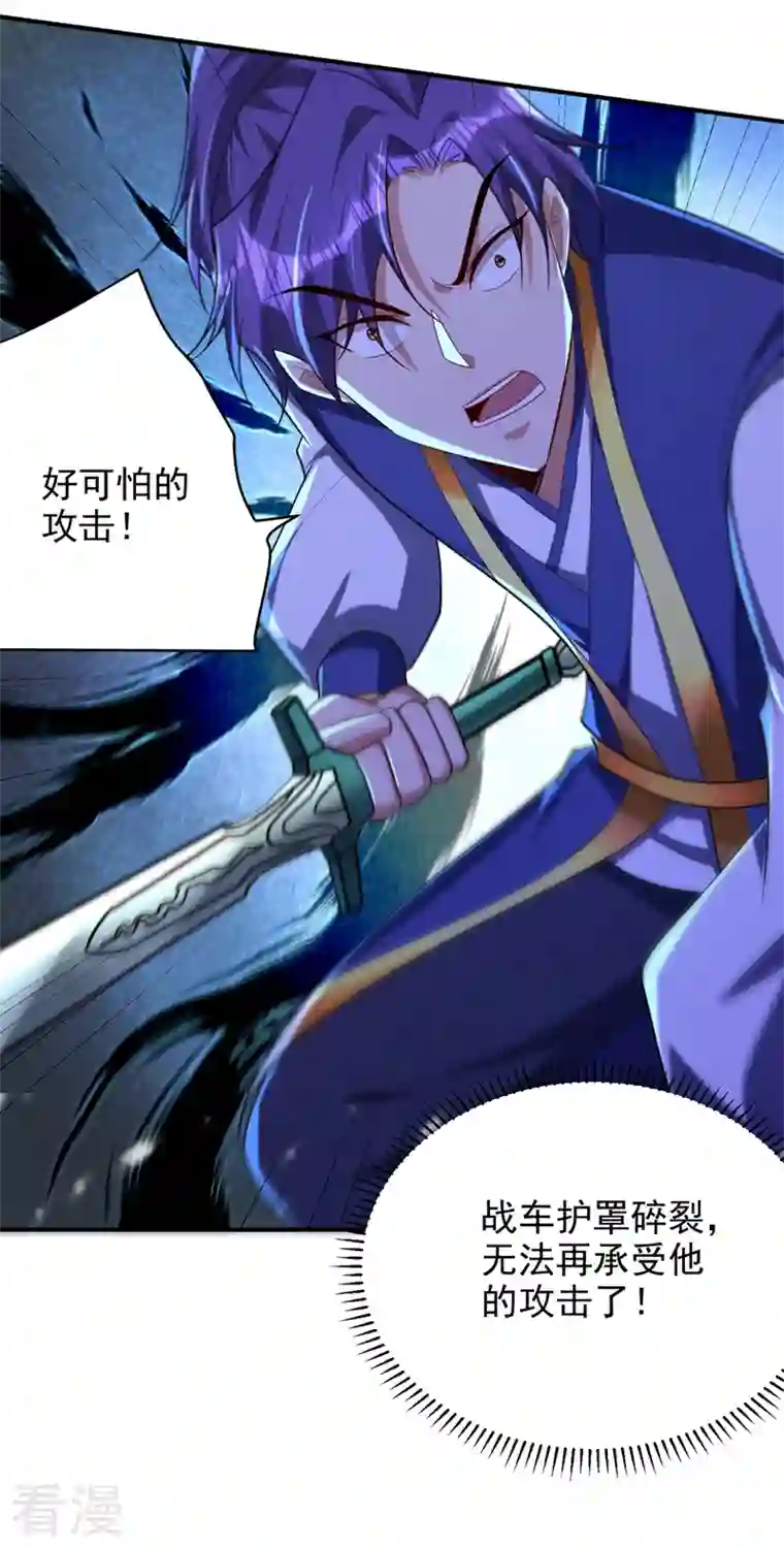 妖者为王第296话 情伤最高境界！