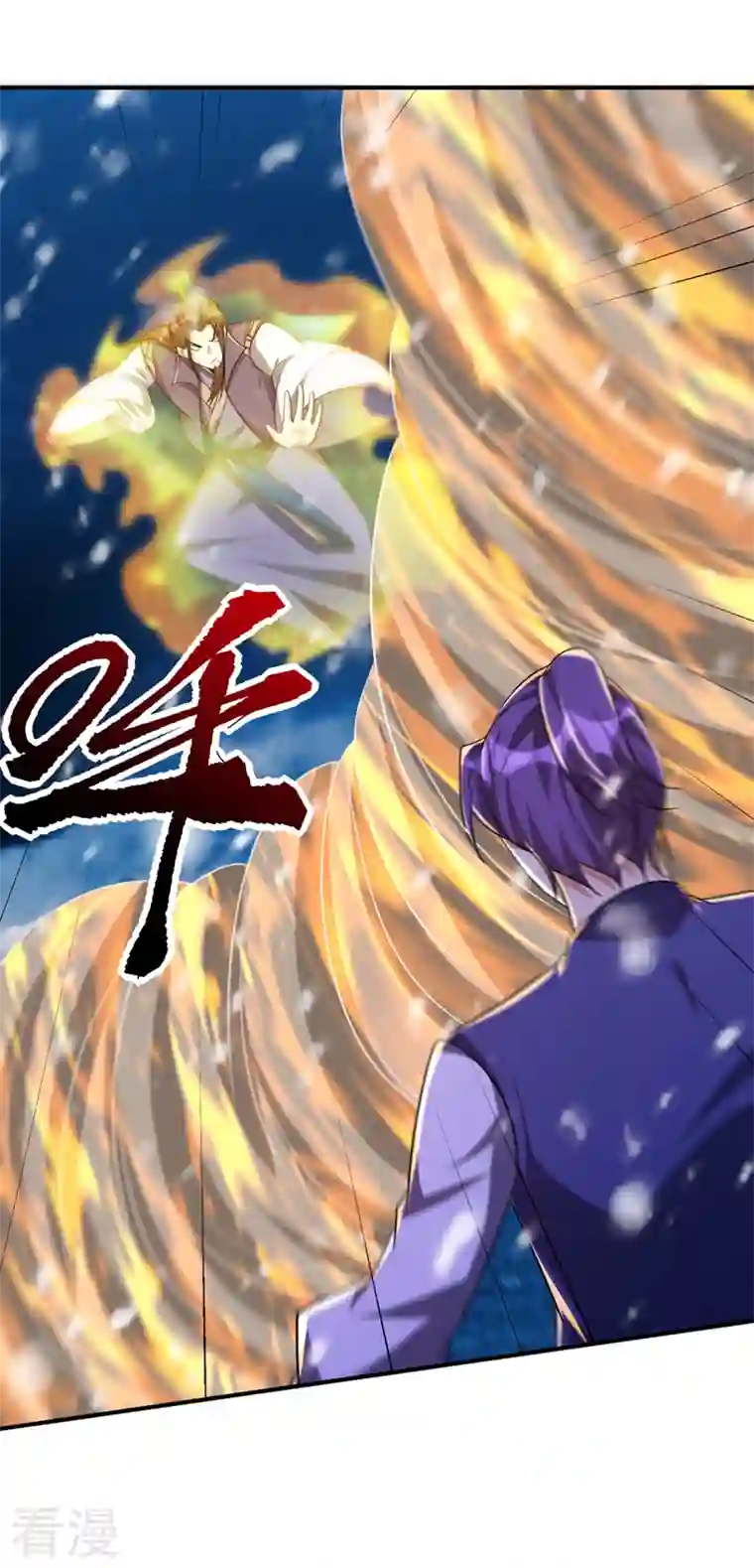 妖者为王第296话 情伤最高境界！