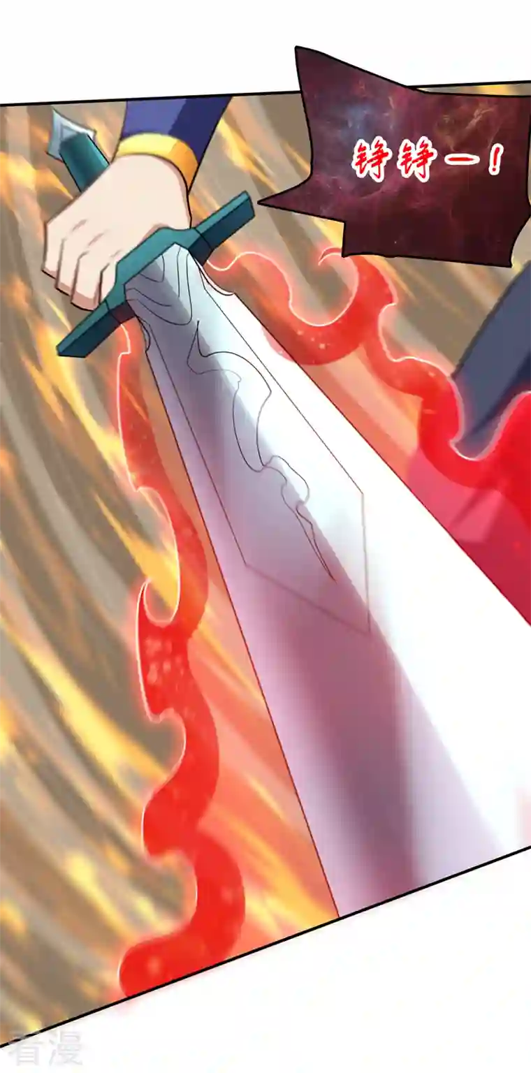 妖者为王第296话 情伤最高境界！