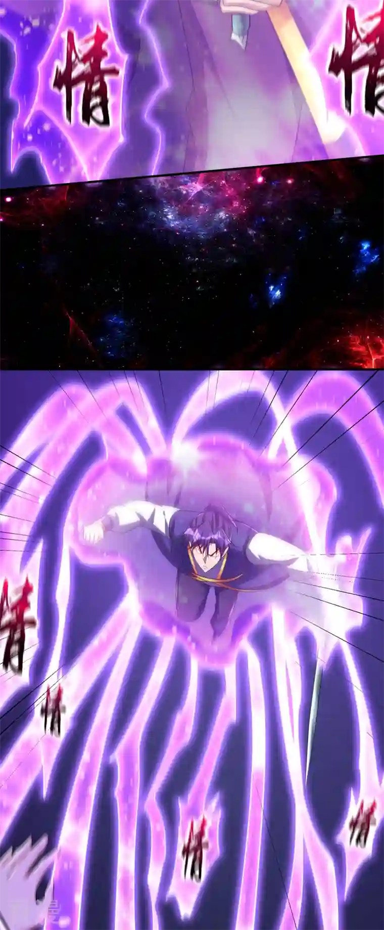 妖者为王第296话 情伤最高境界！