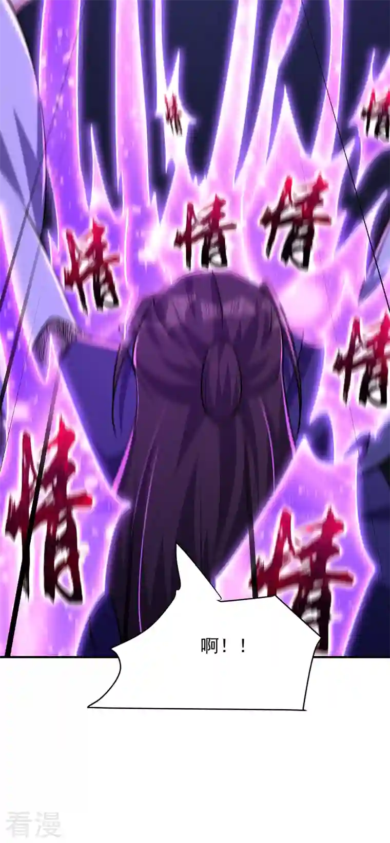 妖者为王第296话 情伤最高境界！