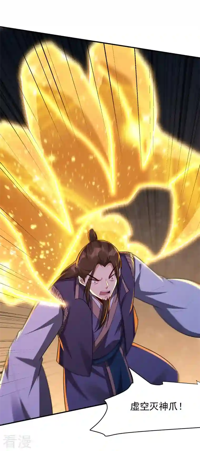 妖者为王第296话 情伤最高境界！