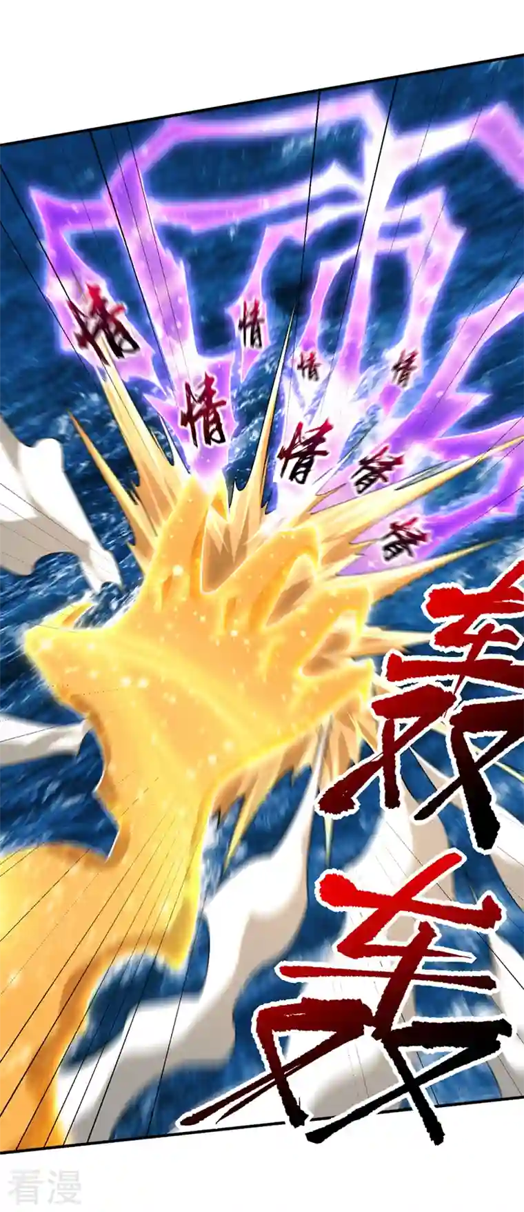 妖者为王第296话 情伤最高境界！