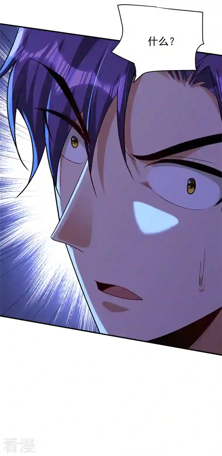 妖者为王第296话 情伤最高境界！