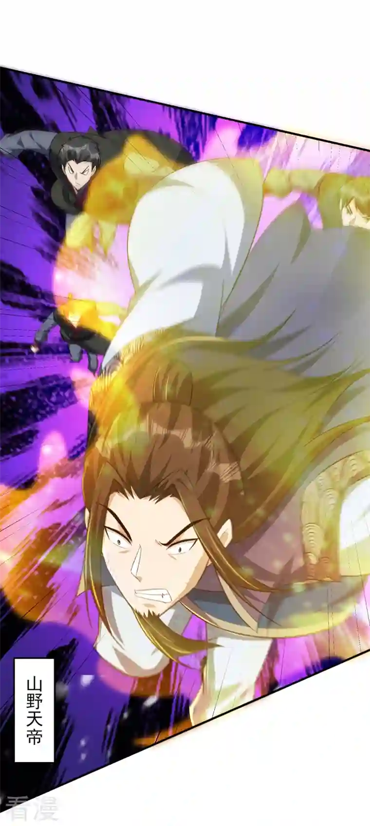 妖者为王第296话 情伤最高境界！