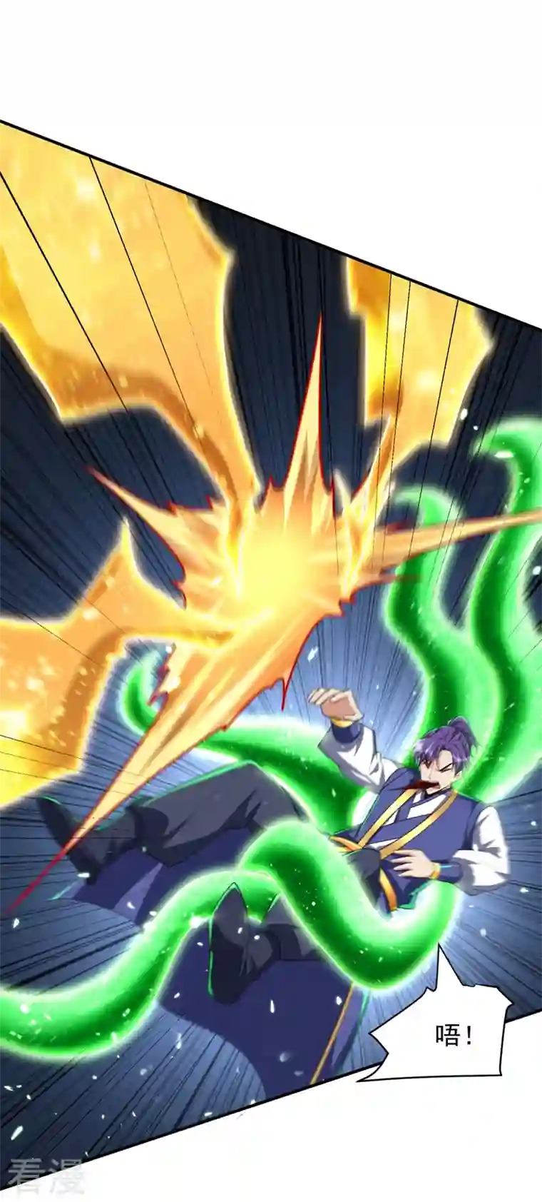 妖者为王第297话 别逼我屠了北冥！