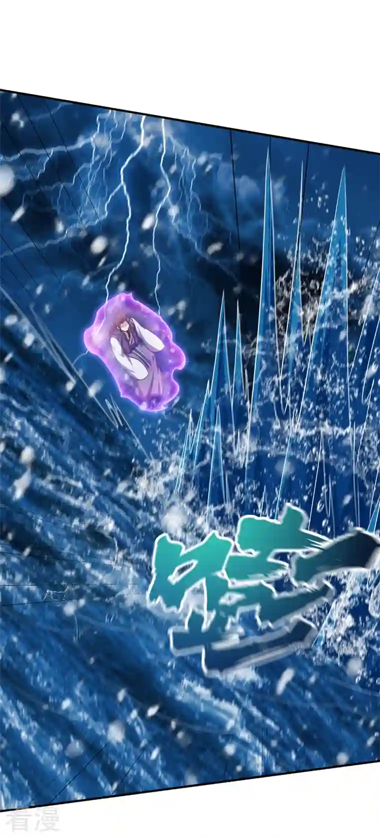 妖者为王第297话 别逼我屠了北冥！