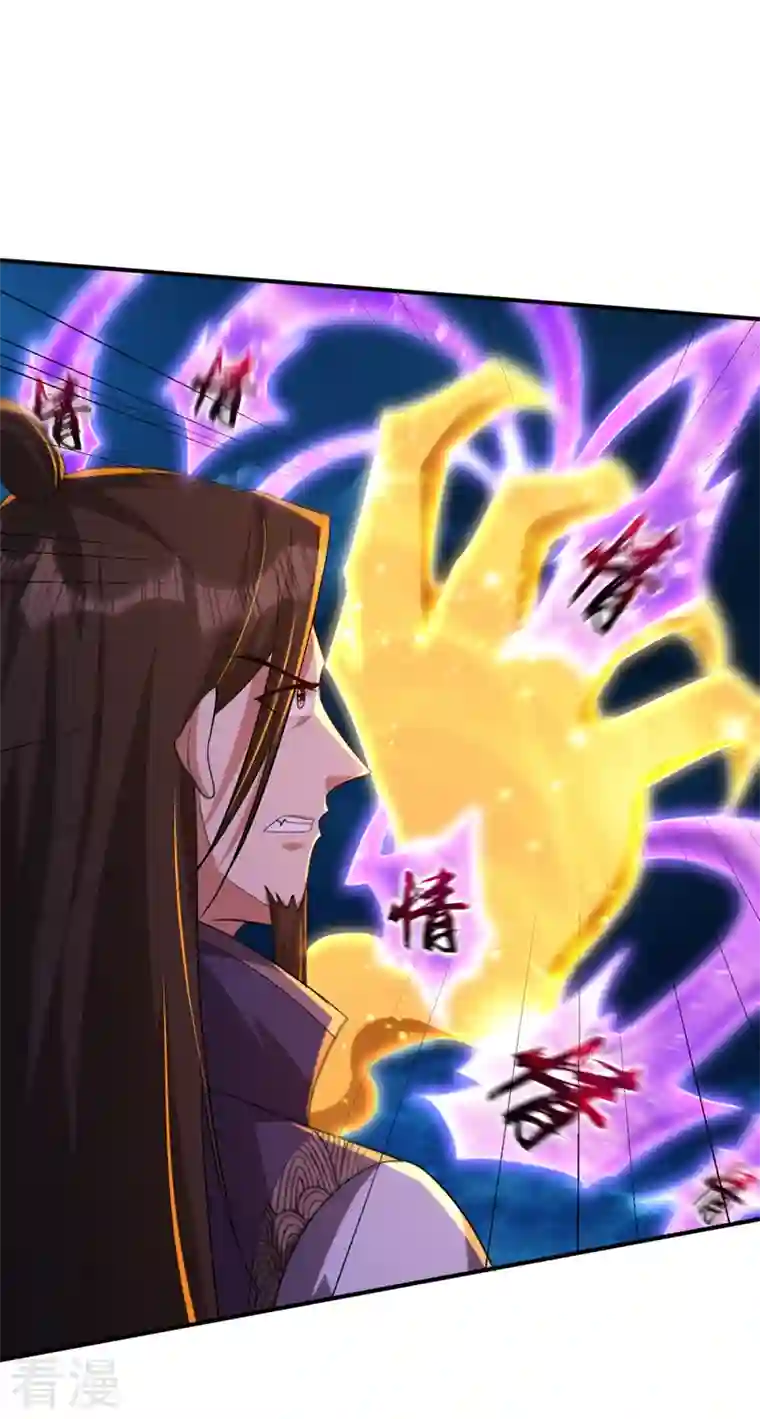 妖者为王第297话 别逼我屠了北冥！