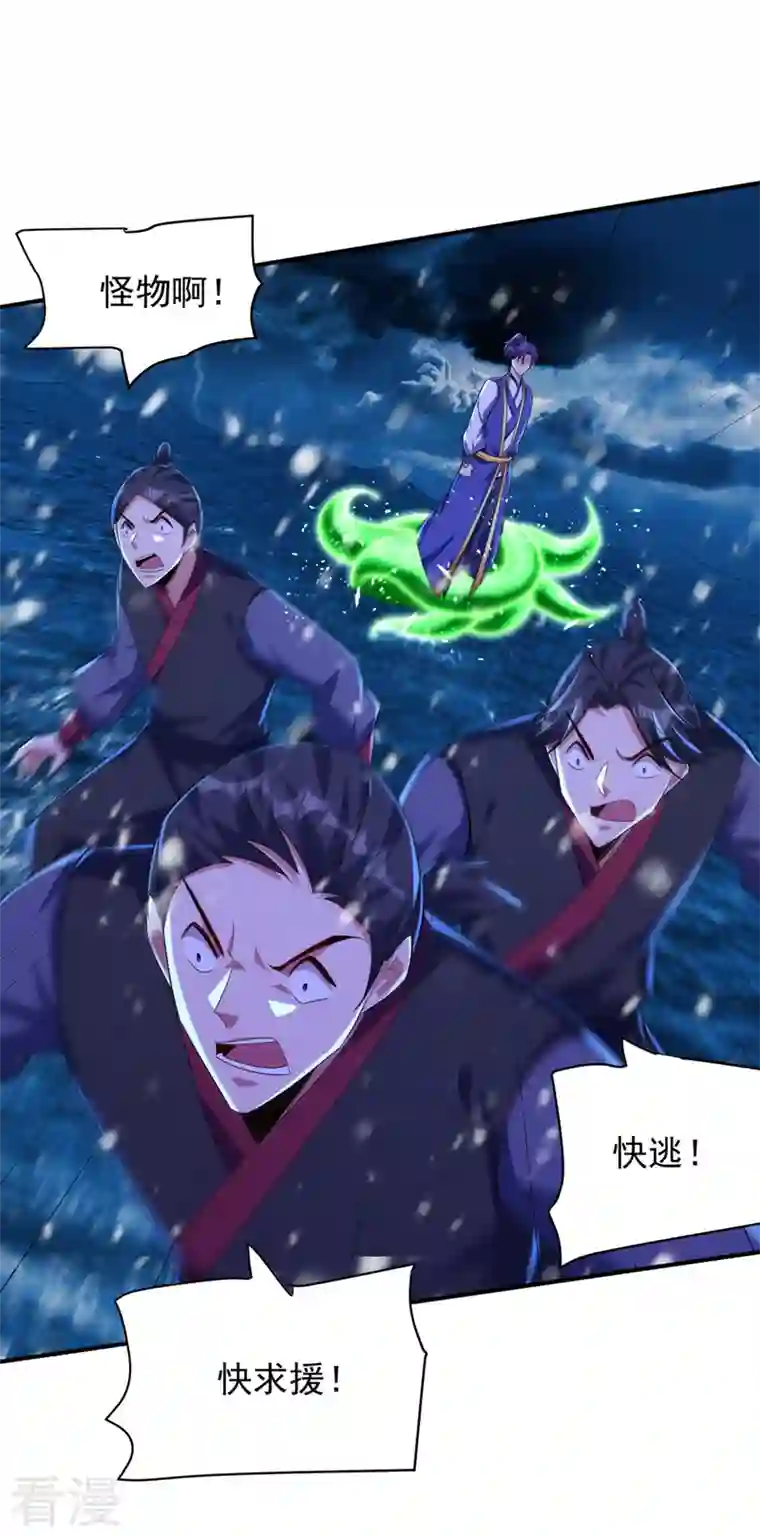 妖者为王第297话 别逼我屠了北冥！