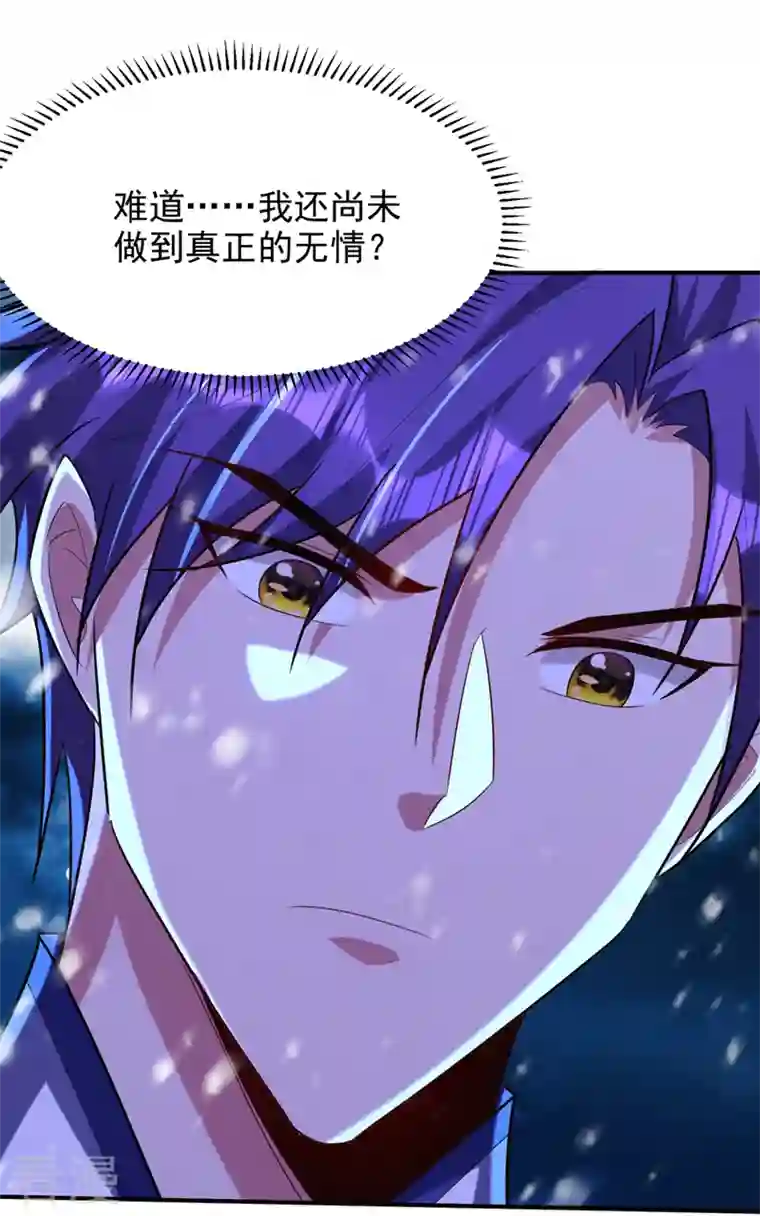 妖者为王第297话 别逼我屠了北冥！