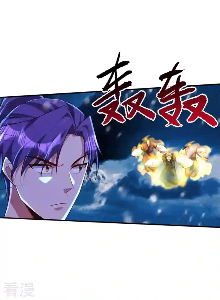 妖者为王第297话 别逼我屠了北冥！