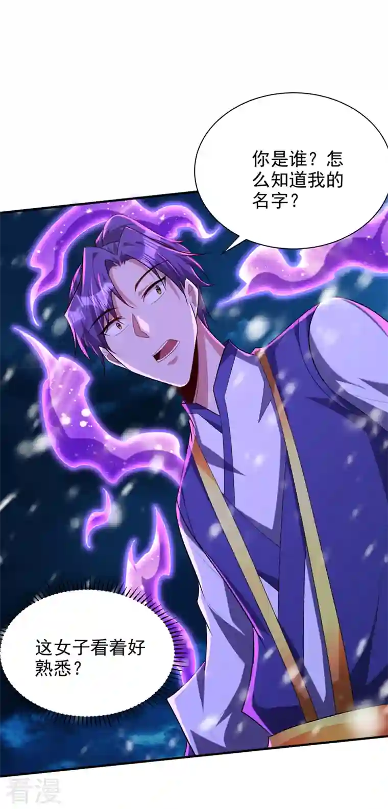 妖者为王第297话 别逼我屠了北冥！