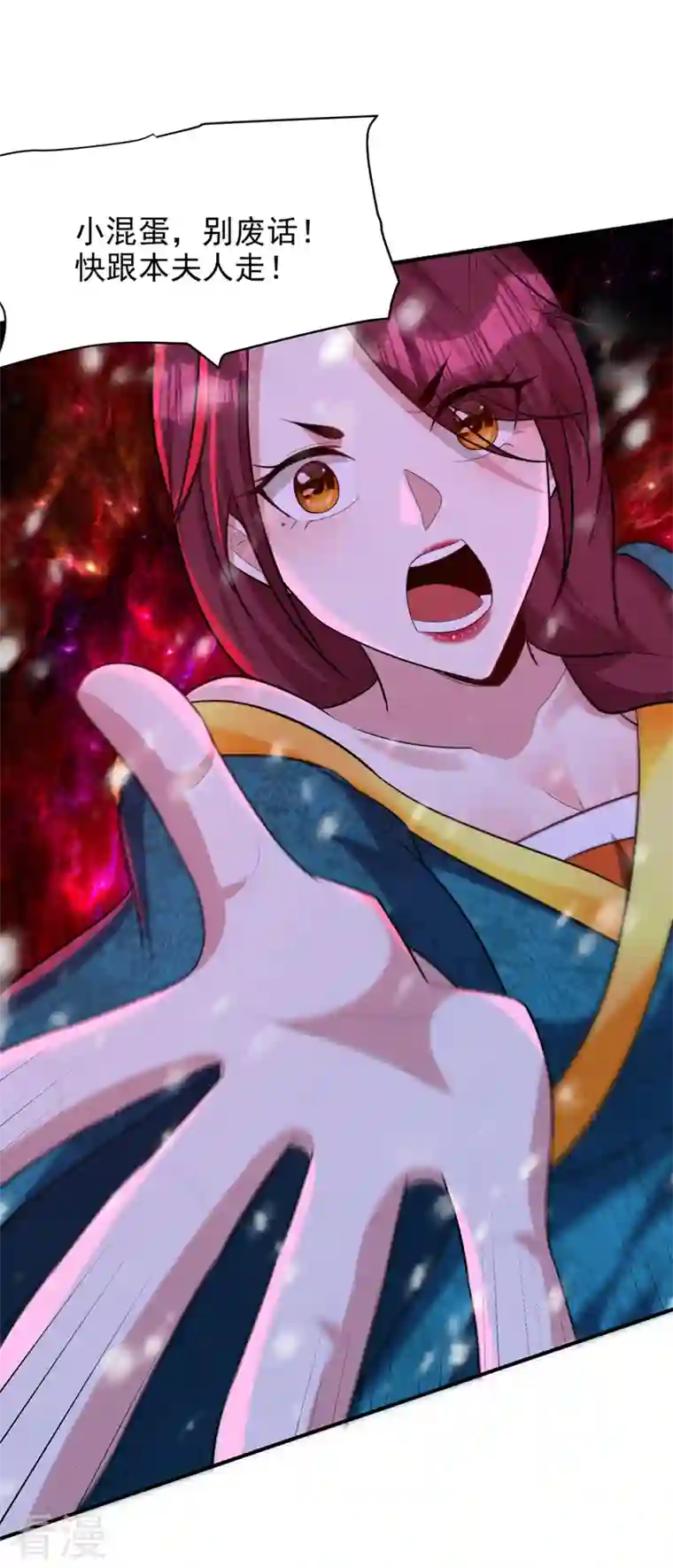 妖者为王第297话 别逼我屠了北冥！