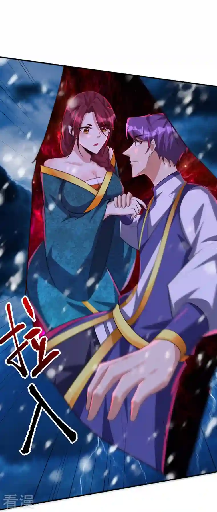 妖者为王第297话 别逼我屠了北冥！