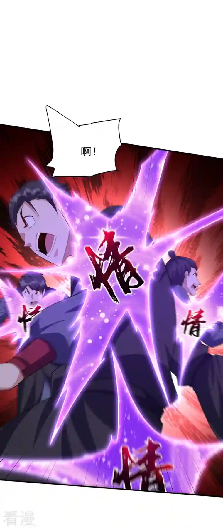 妖者为王第297话 别逼我屠了北冥！