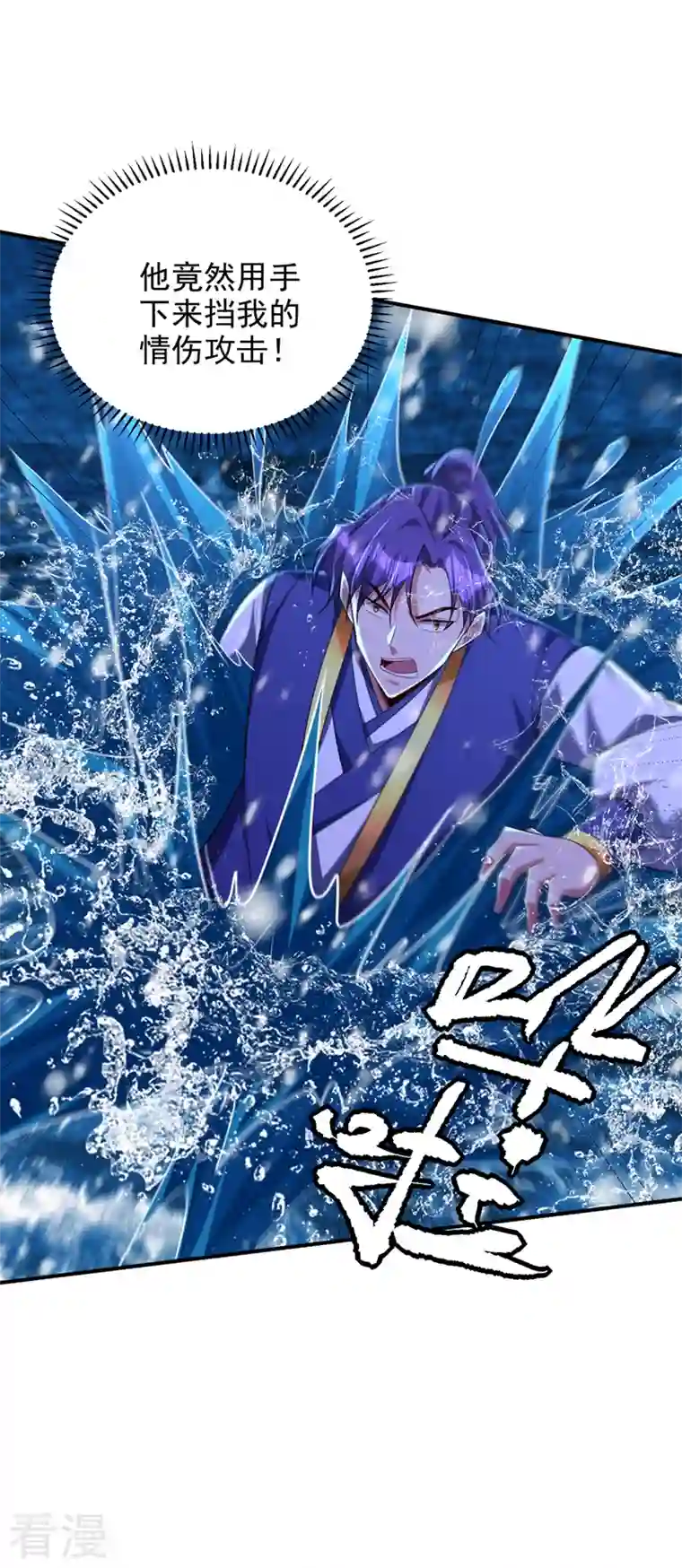 妖者为王第297话 别逼我屠了北冥！