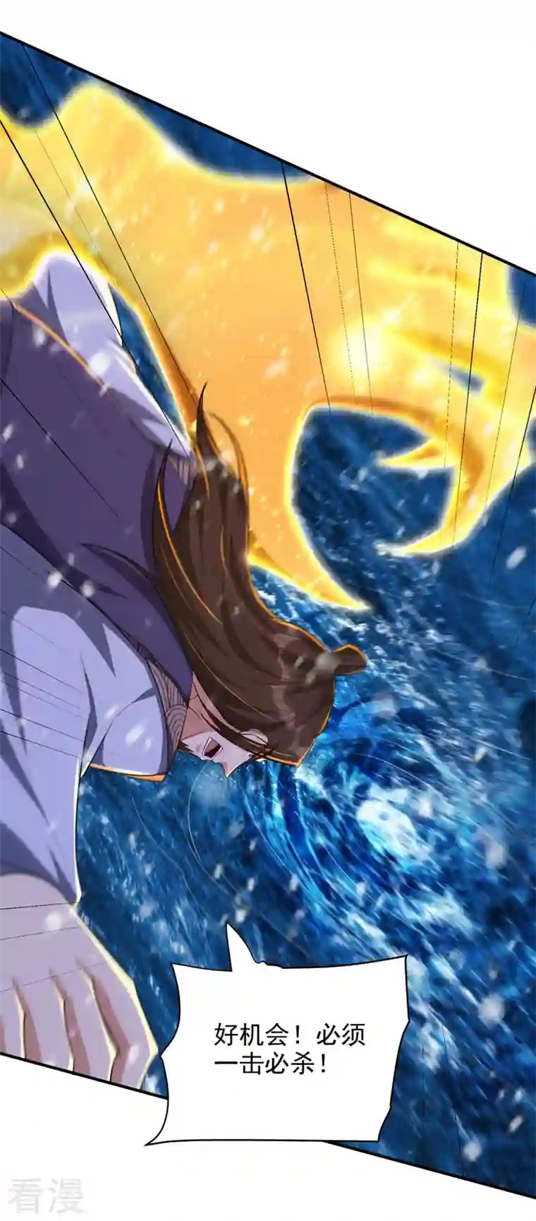 妖者为王第297话 别逼我屠了北冥！