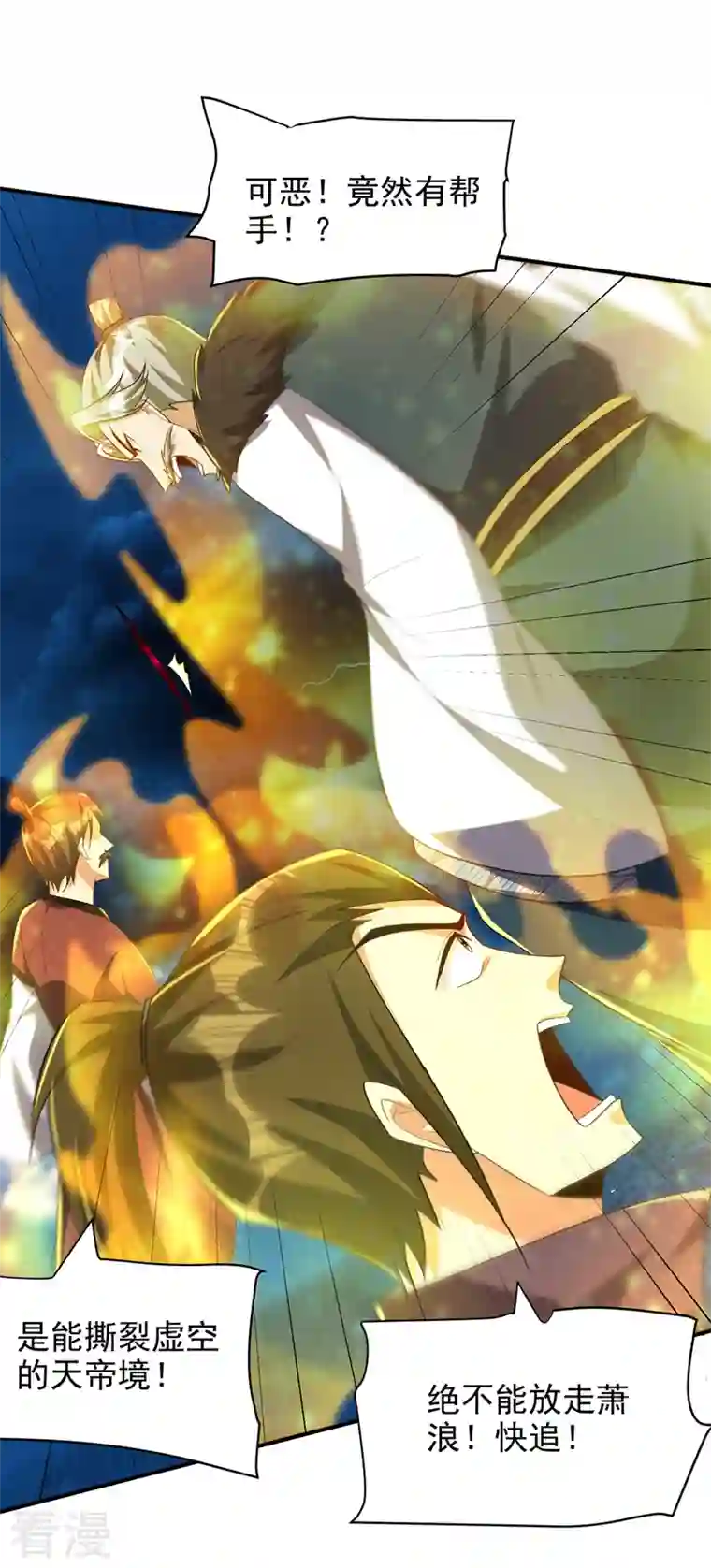 妖者为王第298话 放开！否则杀了你！