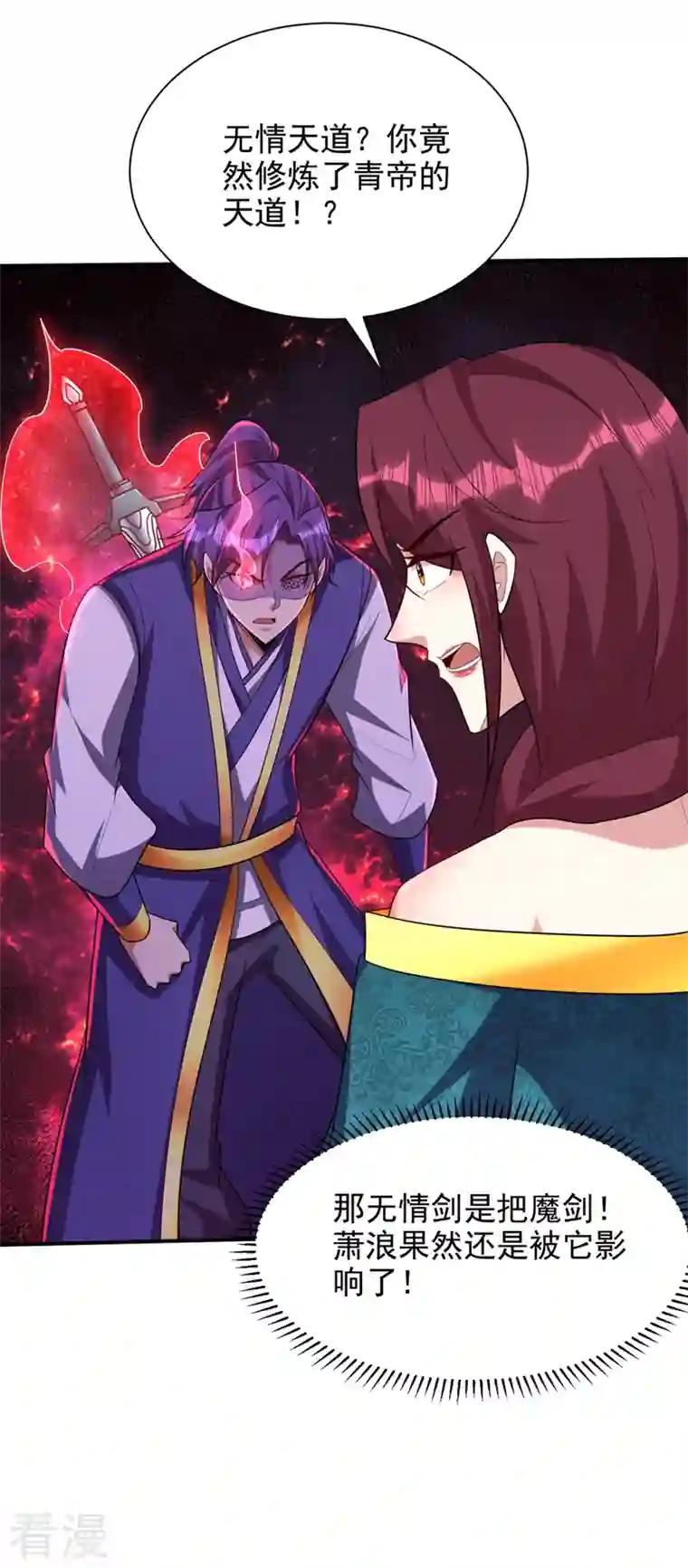 妖者为王第298话 放开！否则杀了你！