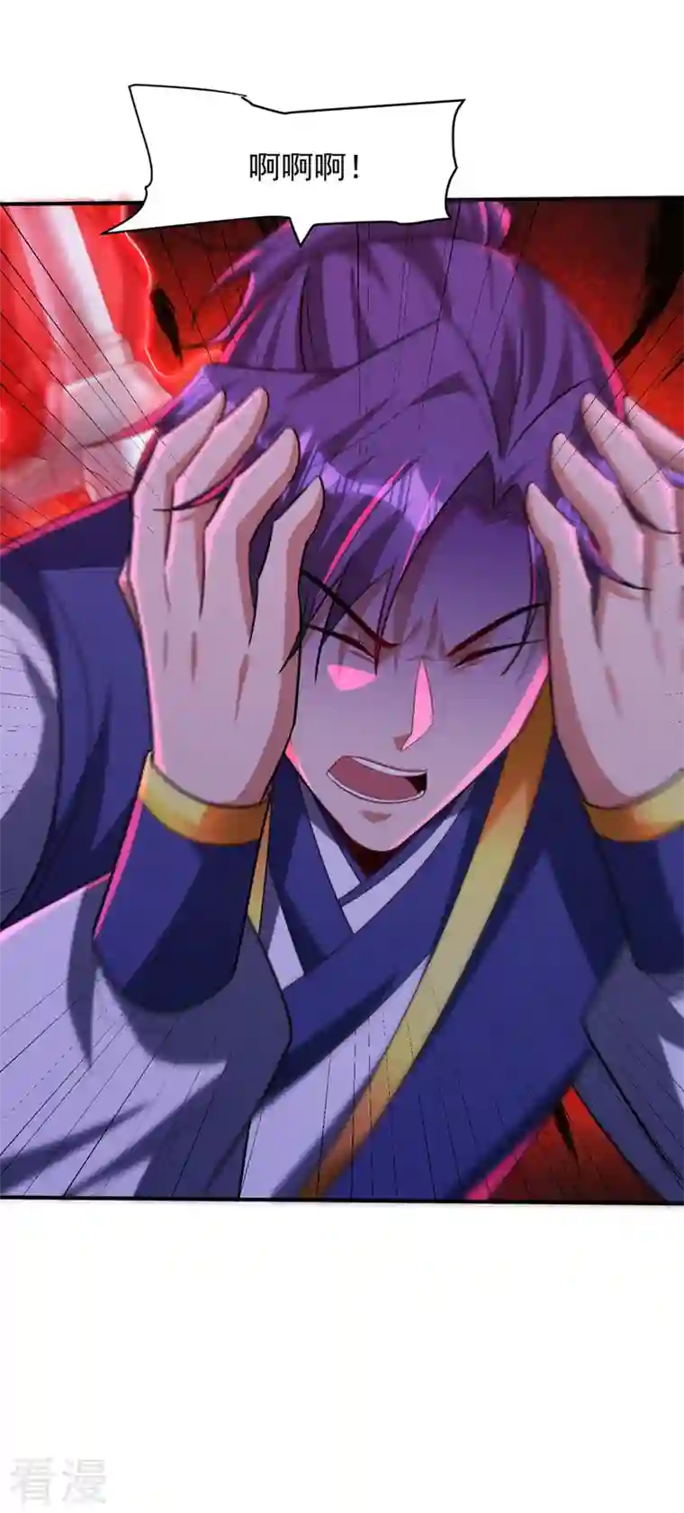 妖者为王第298话 放开！否则杀了你！