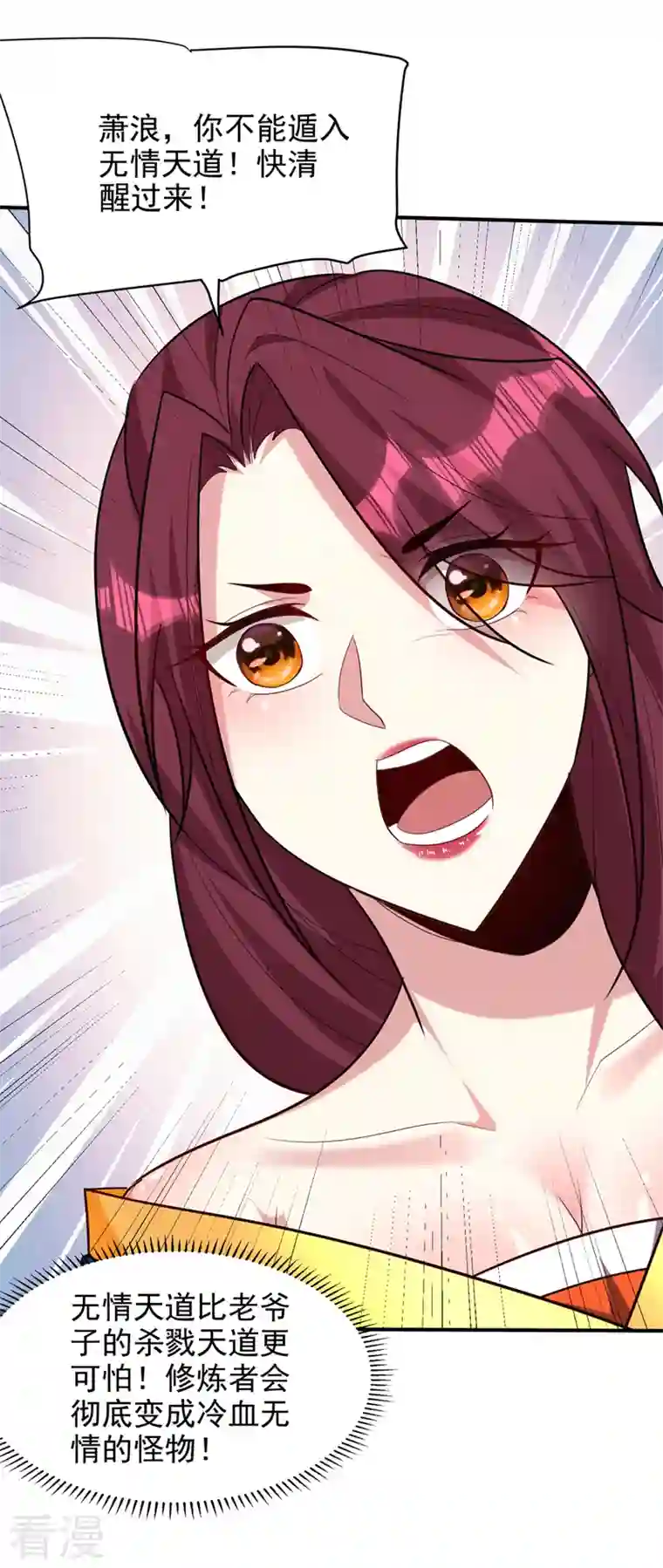 妖者为王第298话 放开！否则杀了你！