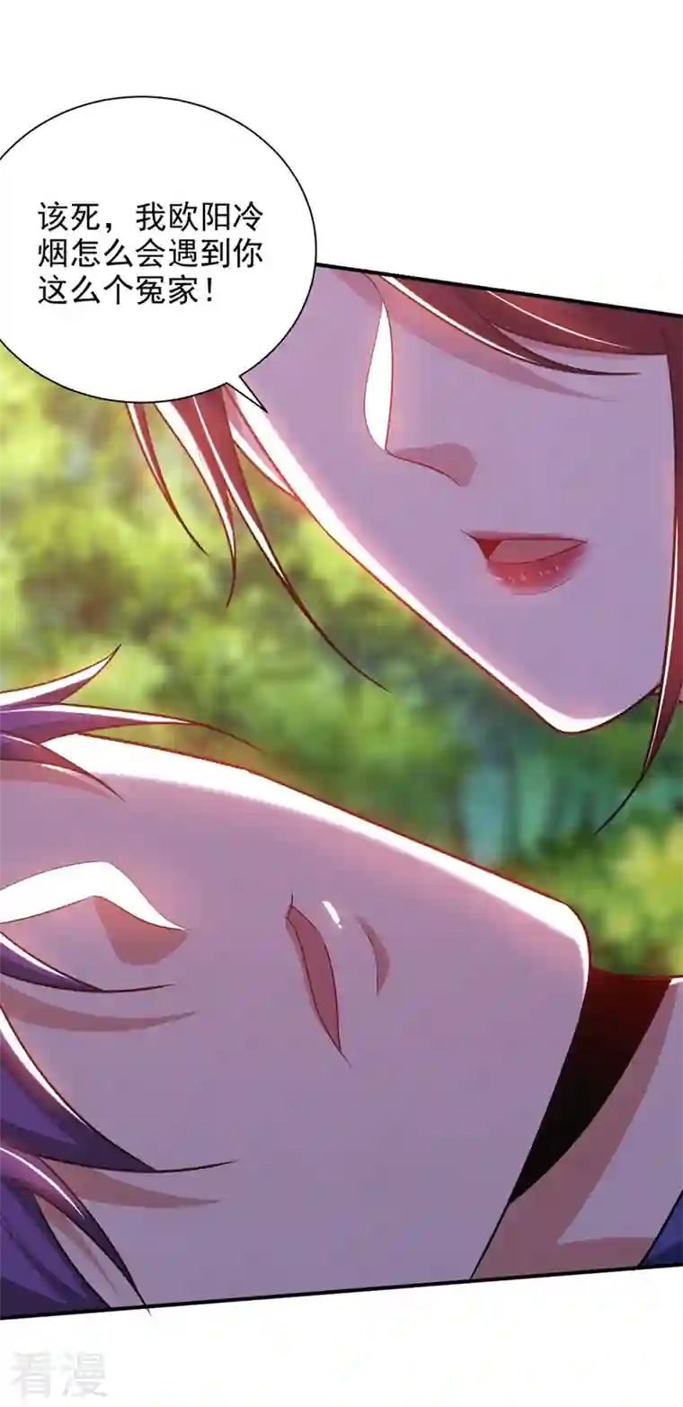 妖者为王第298话 放开！否则杀了你！