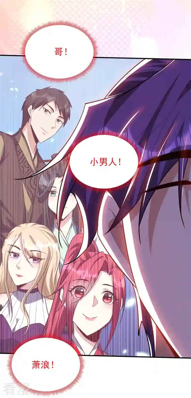 妖者为王第298话 放开！否则杀了你！