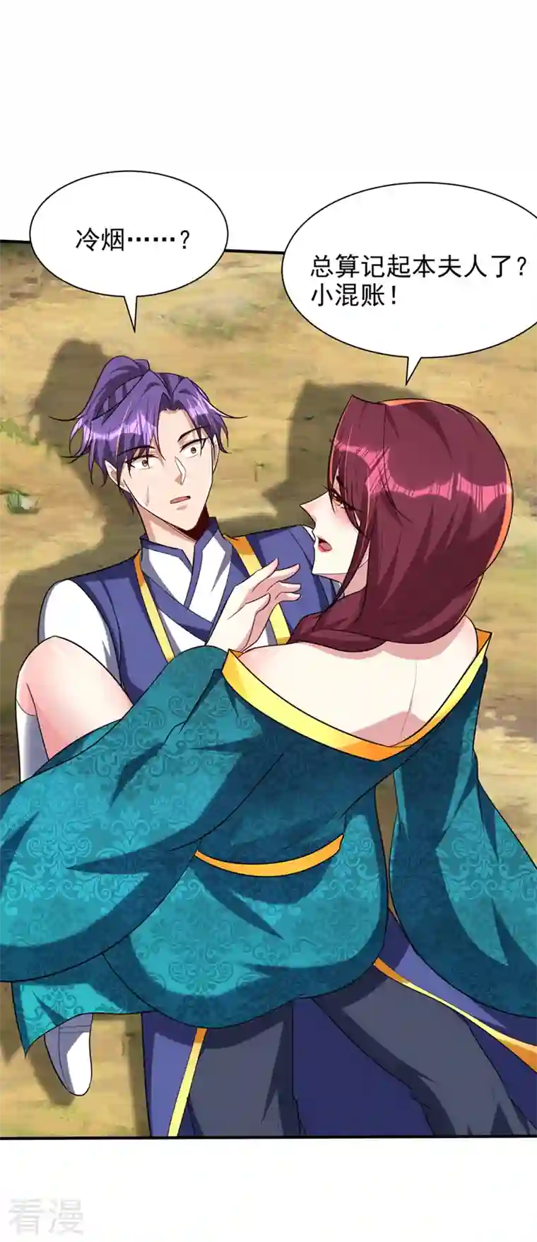 妖者为王第298话 放开！否则杀了你！