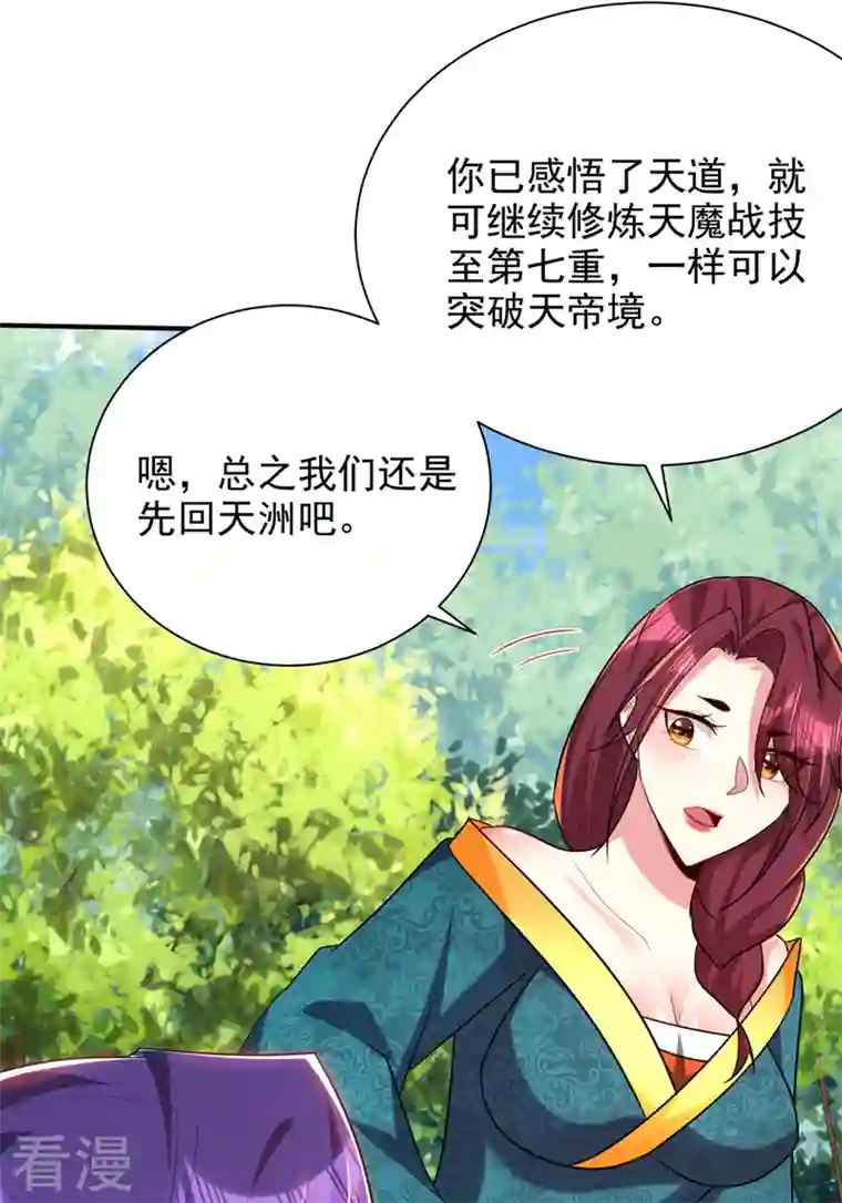 妖者为王第298话 放开！否则杀了你！