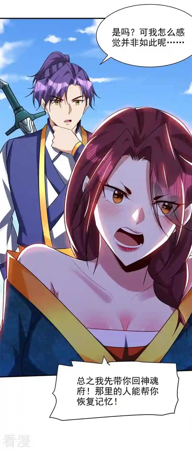 妖者为王第298话 放开！否则杀了你！