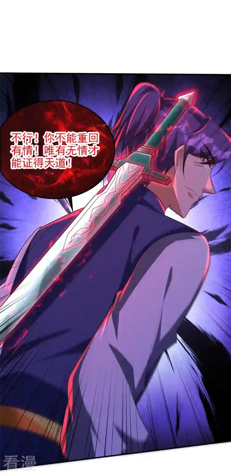 妖者为王第298话 放开！否则杀了你！