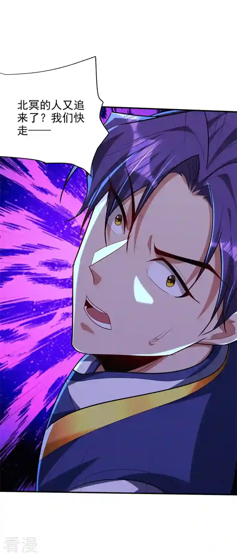 妖者为王第299话 北冥的人又追来了！