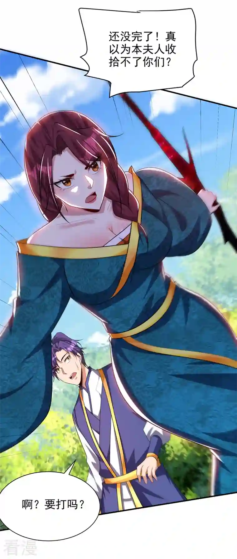 妖者为王第299话 北冥的人又追来了！