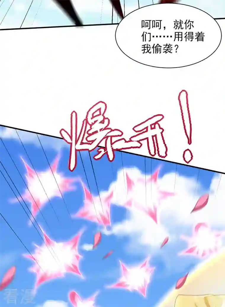 妖者为王第299话 北冥的人又追来了！