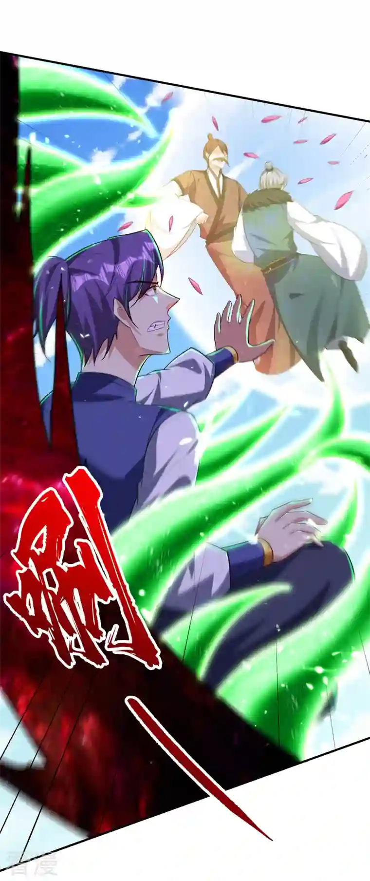 妖者为王第299话 北冥的人又追来了！