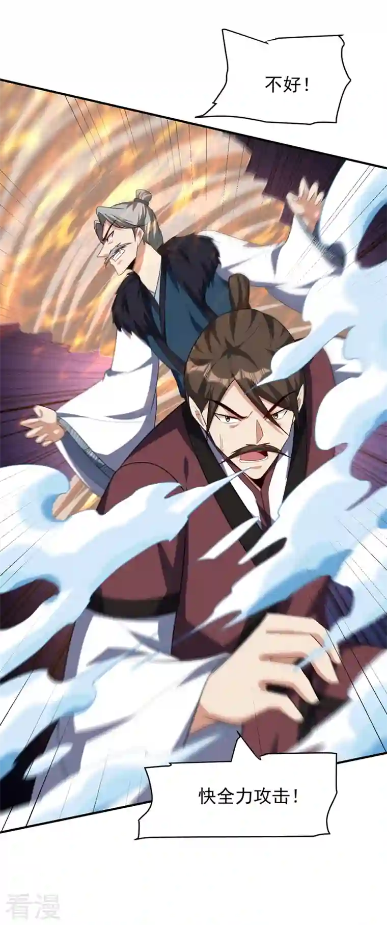 妖者为王第299话 北冥的人又追来了！