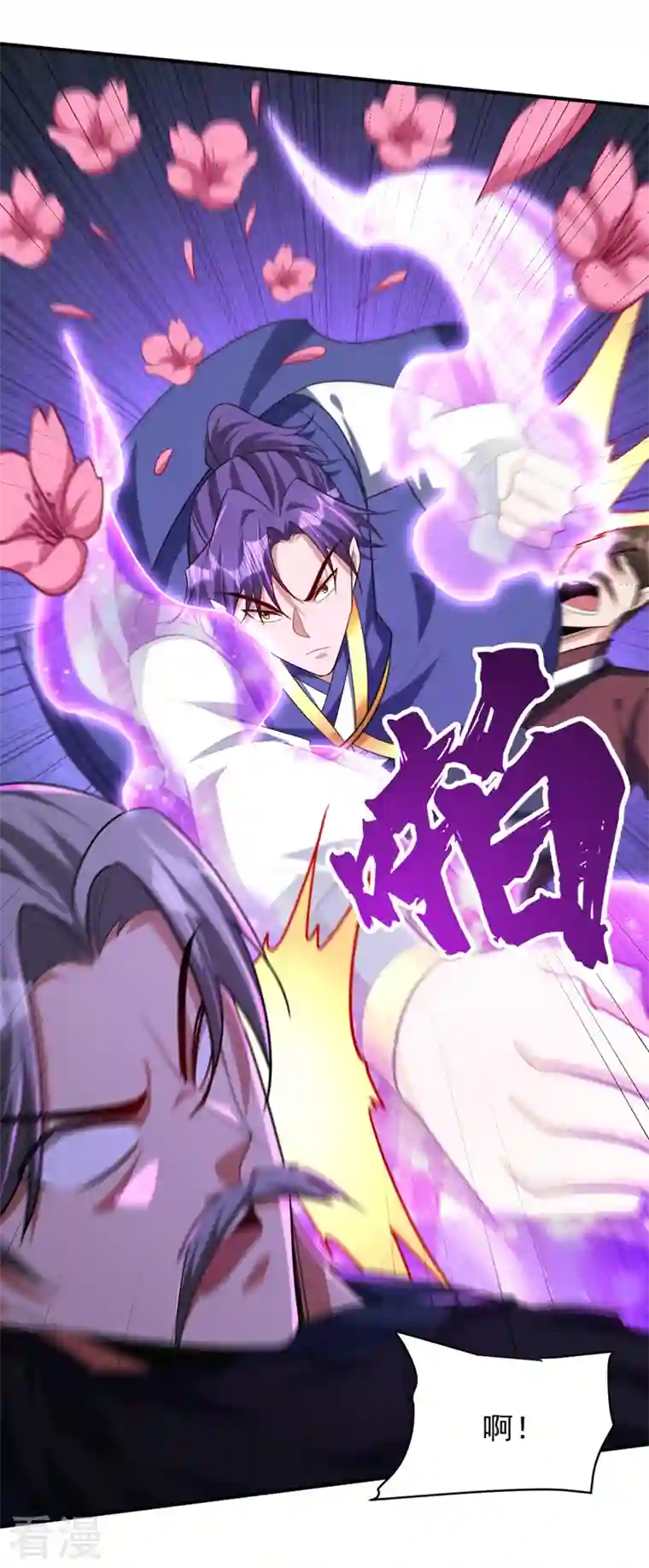 妖者为王第299话 北冥的人又追来了！