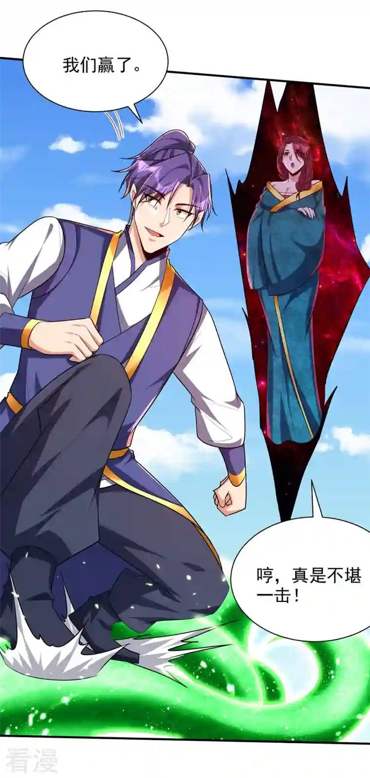 妖者为王第299话 北冥的人又追来了！